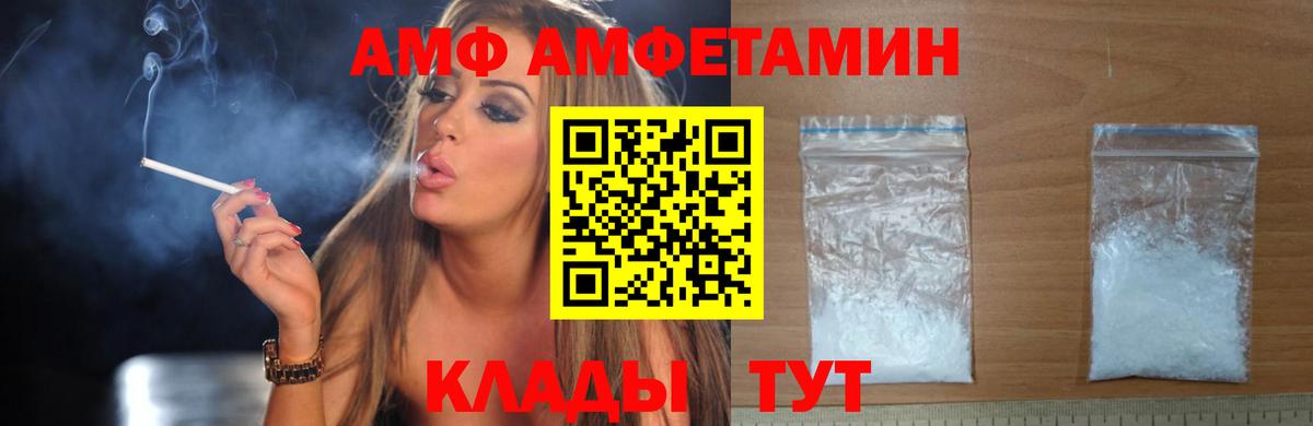 Амфетамин VHQ Туапсе