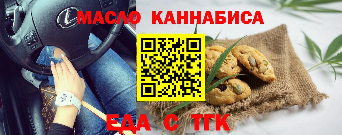 Canna-Cookies конопля  Вход с VPN  Туапсе 