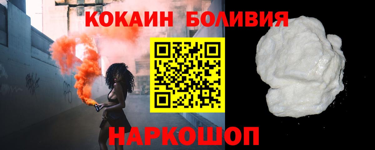 КОКАИН 98% Туапсе