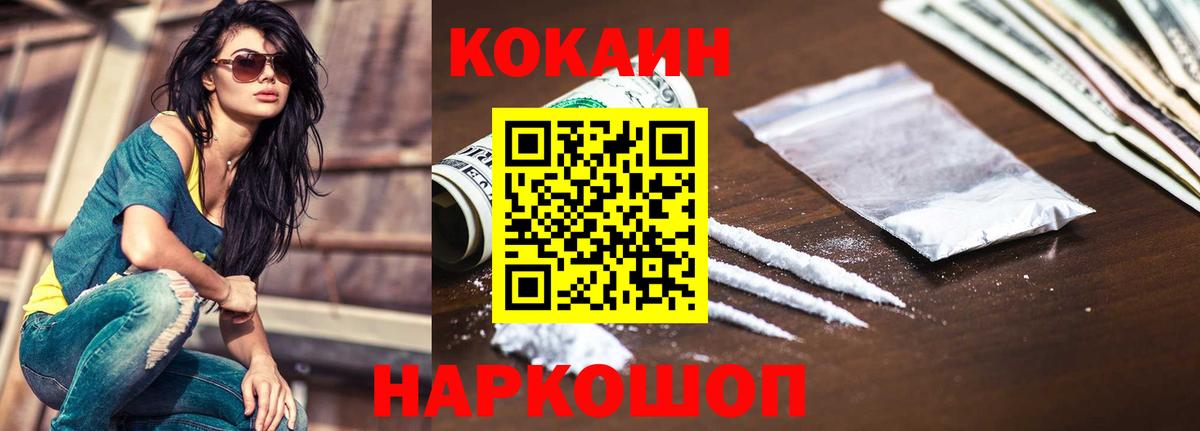Cocaine Fish Scale  Вход с VPN  COCAIN Columbia  Туапсе 