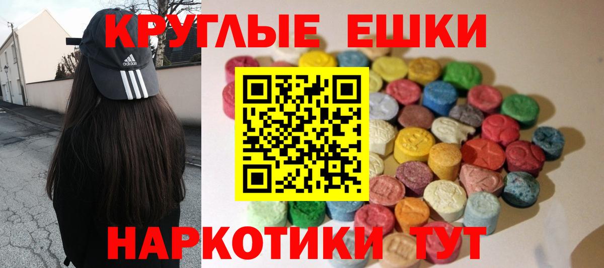 Экстази mix  ЭКСТАЗИ 300 mg  Вход с VPN  Туапсе 