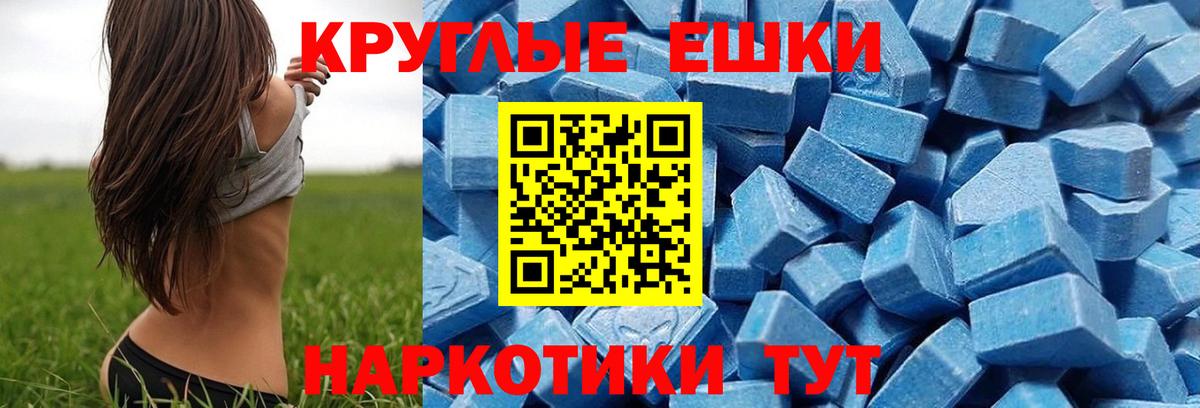 Ecstasy 280мг Туапсе