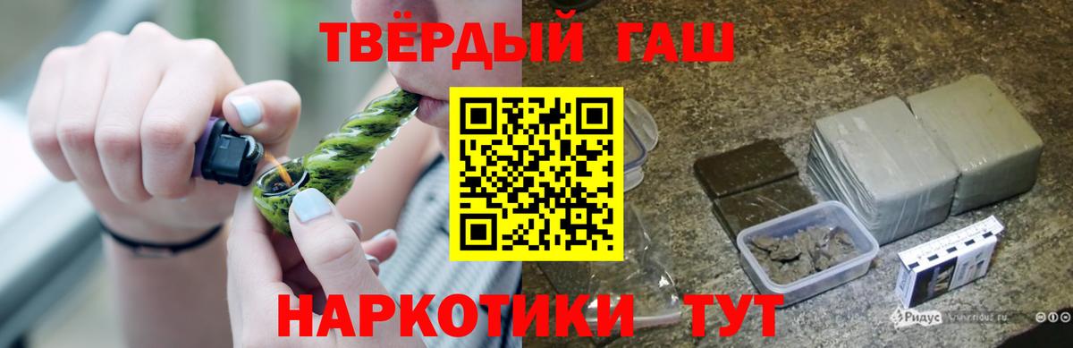 Туапсе  ГАШИШ Premium  Вход с VPN  ГАШ VHQ 