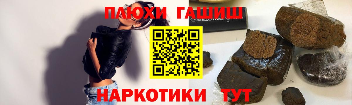 Туапсе  Гашиш  Гашиш  Вход с VPN  Мефедрон   Марихуана 