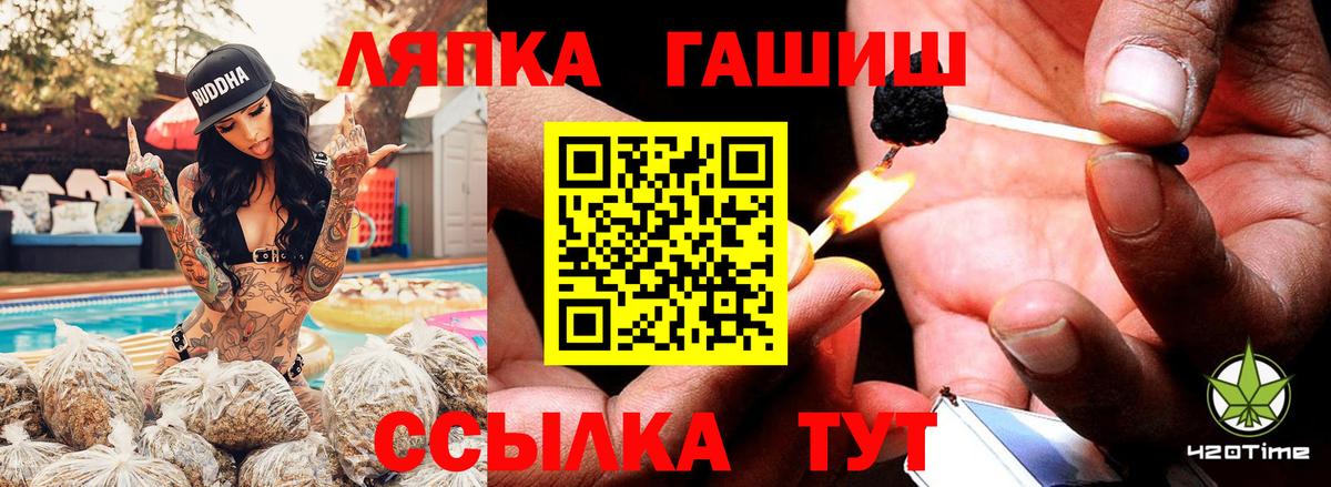 ГАШ гарик Туапсе