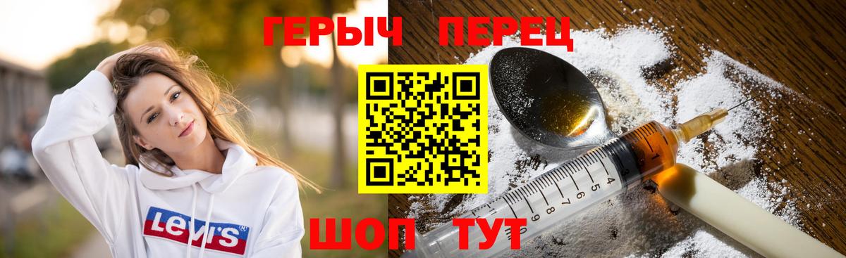Героин Афган  Героин  Туапсе  Вход с VPN 