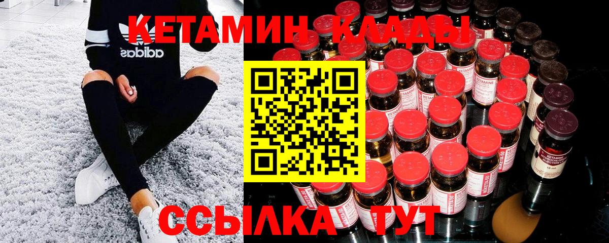 КЕТАМИН VHQ  Вход с VPN  Кетамин VHQ  Туапсе 