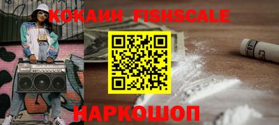 спайс Наро-Фоминск