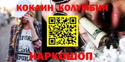 спайс Наро-Фоминск