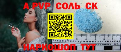 спайс Наро-Фоминск