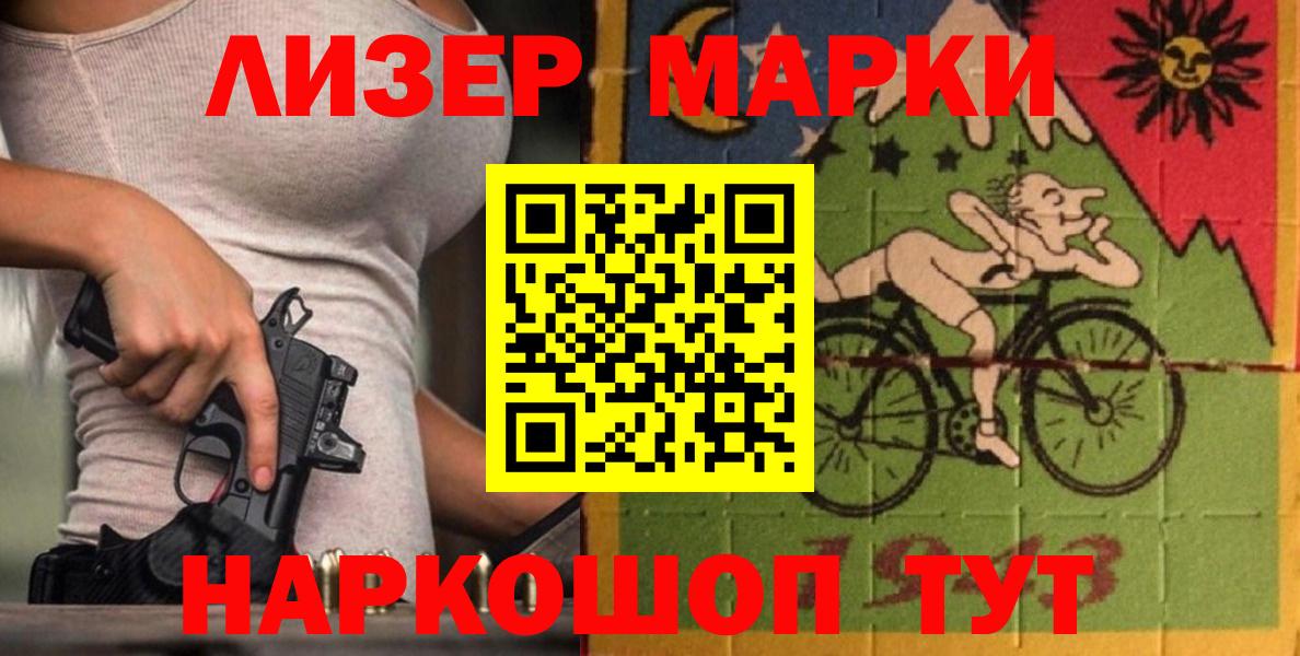 LSD-25 экстази кислота Туапсе