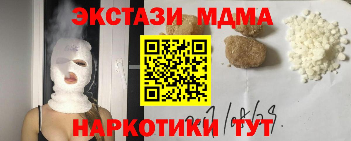 MDMA  МДМА молли  MDMA молли  Вход с VPN  Туапсе 