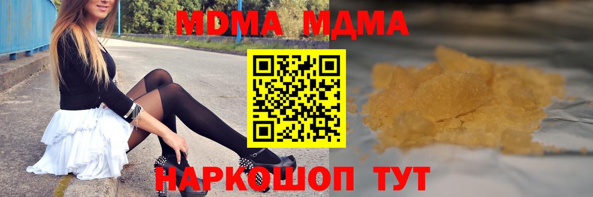 МДМА молли Туапсе