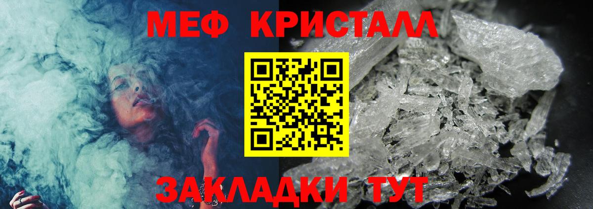 МЕФ кристаллы  Мефедрон  Туапсе  МЕФ 4 MMC  купить наркотики сайты  Вход с VPN 