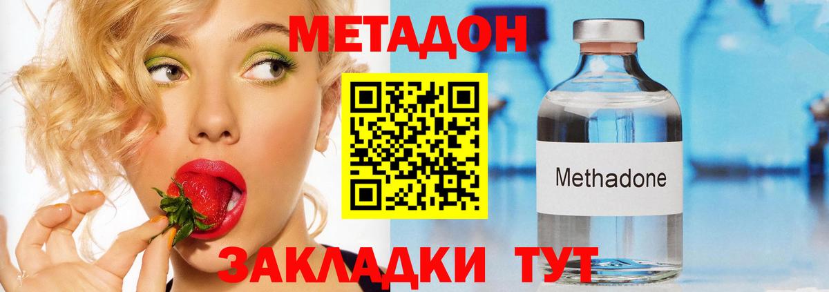 Туапсе  ссылка на мегу сайт  Вход с VPN  маркетплейс состав  Метадон кристалл  МЕТАДОН мёд 