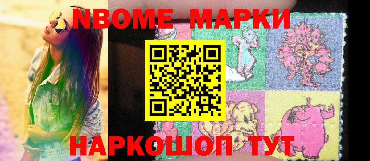 Туапсе  Наркотические марки 1,8мг  Вход с VPN 