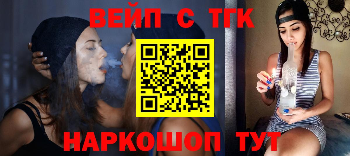 ТГК гашишное масло Туапсе