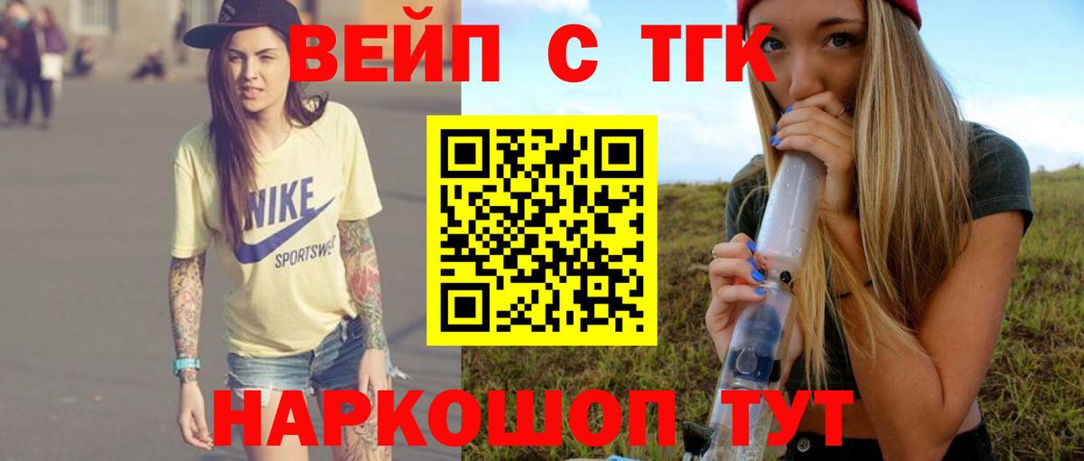 Туапсе  Дистиллят ТГК вейп с тгк  ТГК THC oil  Вход с VPN 