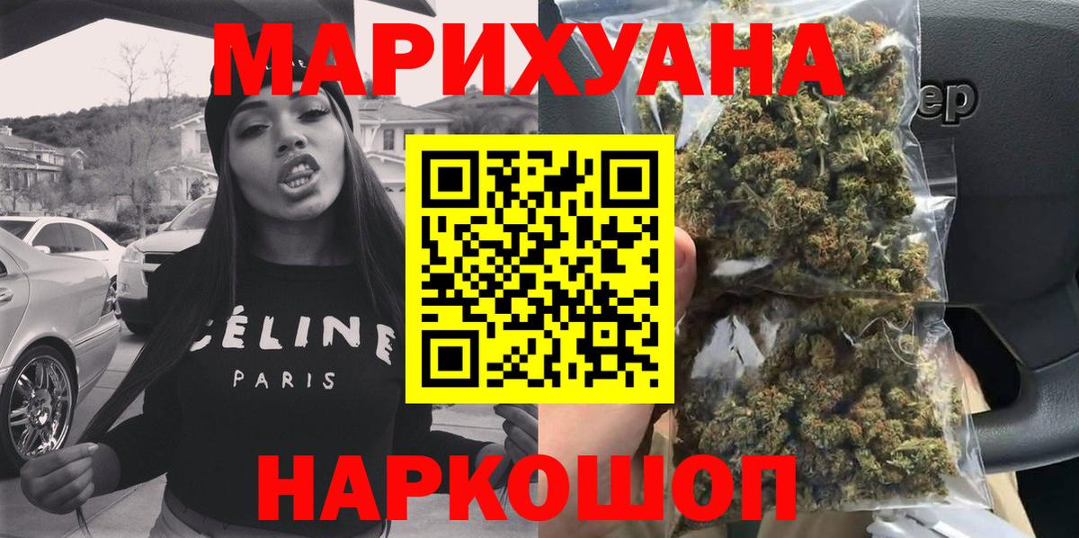 Бошки Шишки марихуана  Вход с VPN  Бошки марихуана конопля  Туапсе  Бошки марихуана SATIVA & INDICA  Марихуана семена 